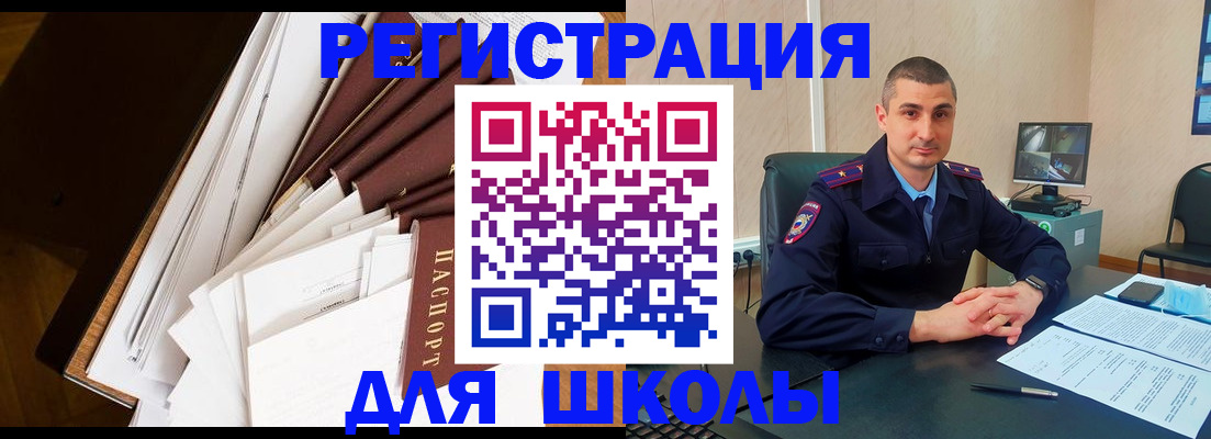 прописка в квартире в Анадыре