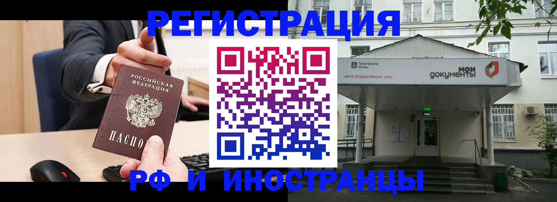 прописка для военкомата в Анадыре