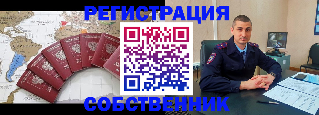 прописка для кредита в Анадыре